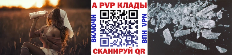 APVP Соль  shop наркотические препараты  Родники 