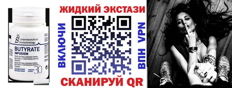 Бутират 99% цены блэк спрут ONION Родники