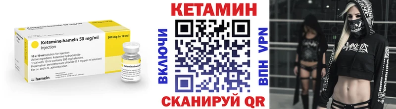 Кетамин VHQ  Родники 