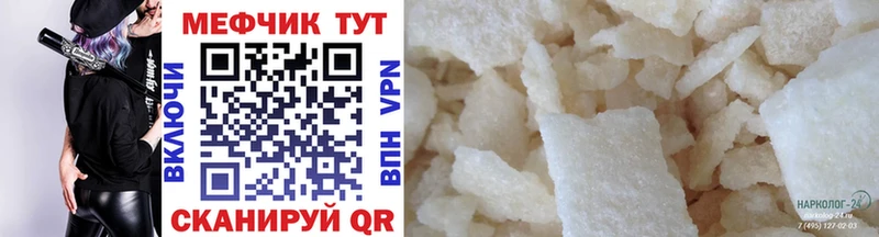 Мефедрон mephedrone  закладки  ОМГ ОМГ ССЫЛКА  Родники 