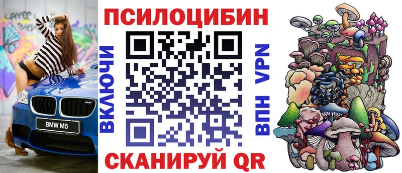 Псилоцибиновые грибы прущие грибы  как найти закладки  Родники 